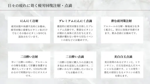 自由診療(美容点滴・注射) | 中央区日本橋人形町・水天宮前の内科専門クリニック